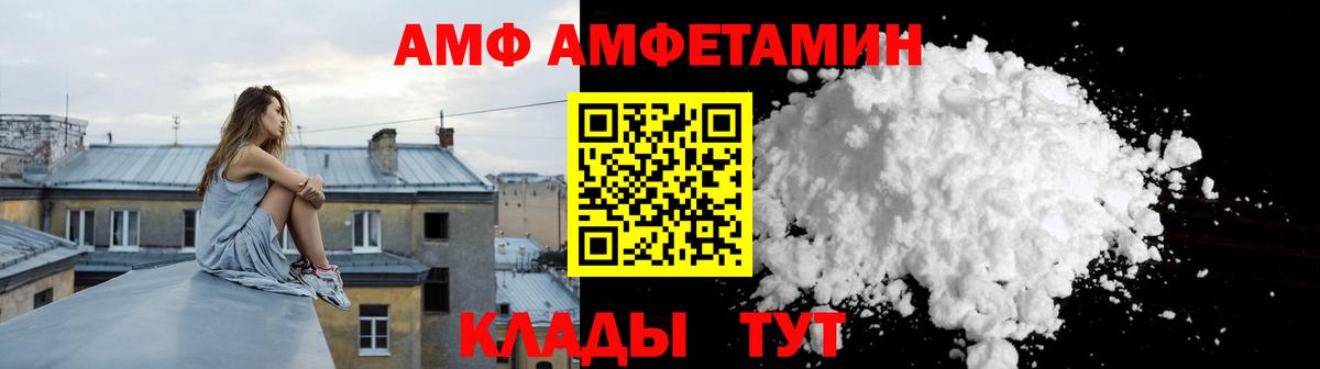 АМФЕТАМИН  Amphetamine  Вход с VPN  Амфетамин Premium  Михайловка 