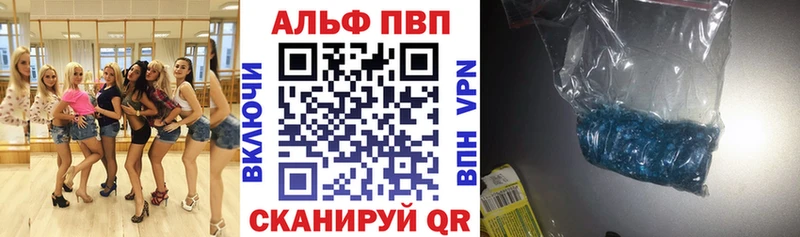 APVP крисы CK  Михайловка 
