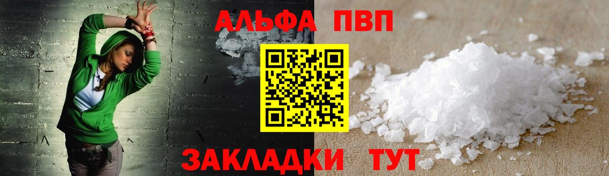 Alfa_PVP  A PVP СК  Михайловка  Вход с VPN  Alfa_PVP крисы CK 