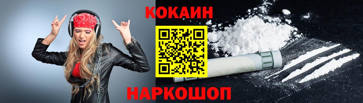COCAIN Fish Scale Михайловка