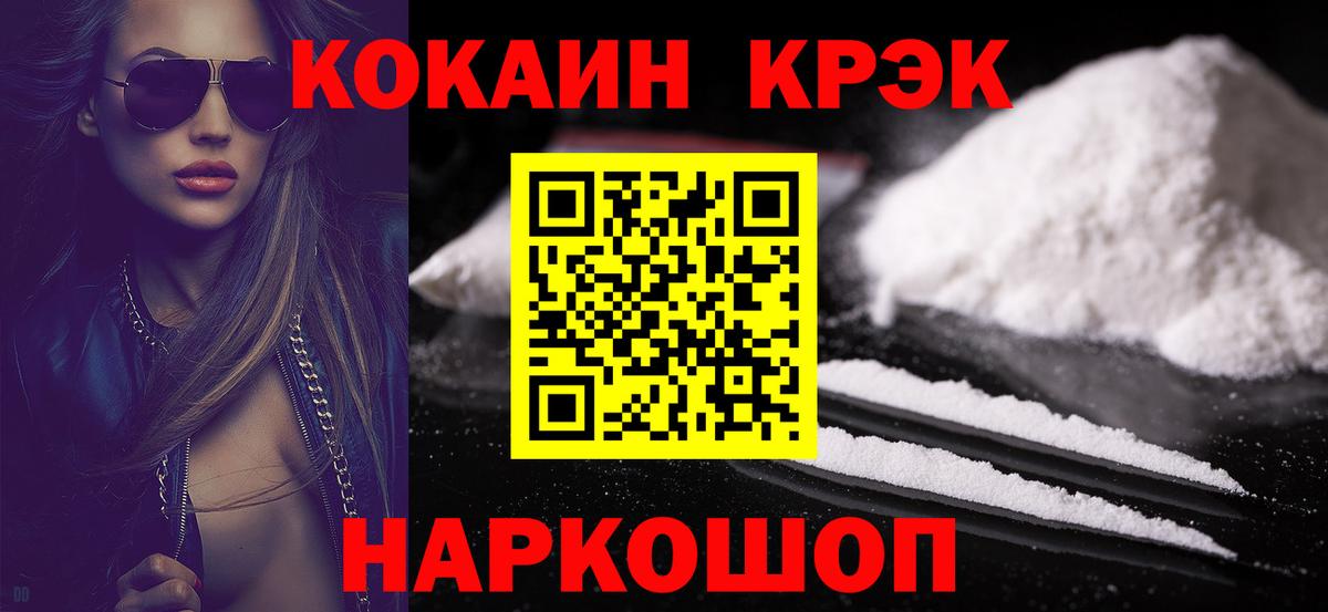 Кокаин 97%  Cocaine Columbia  Михайловка  Вход с VPN 