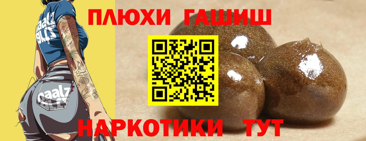 ГАШИШ Ice-O-Lator Михайловка
