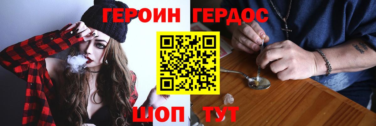 ГЕРОИН гречка Михайловка
