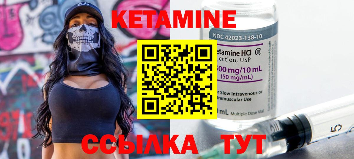 КЕТАМИН ketamine  Вход с VPN  Михайловка 