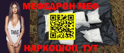 мефедрон Славянск-на-Кубани