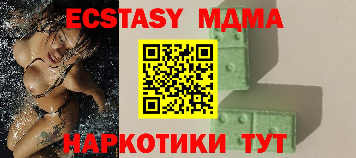 МДМА молли  Вход с VPN  Михайловка 