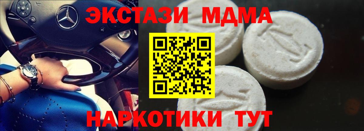 MDMA кристаллы Михайловка