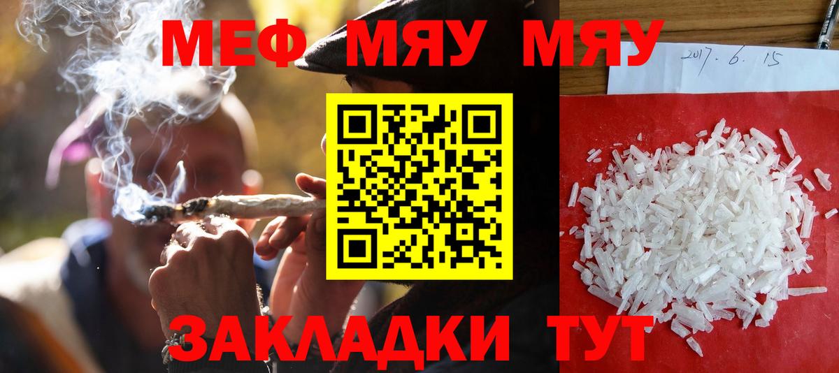 МЕФ кристаллы Михайловка