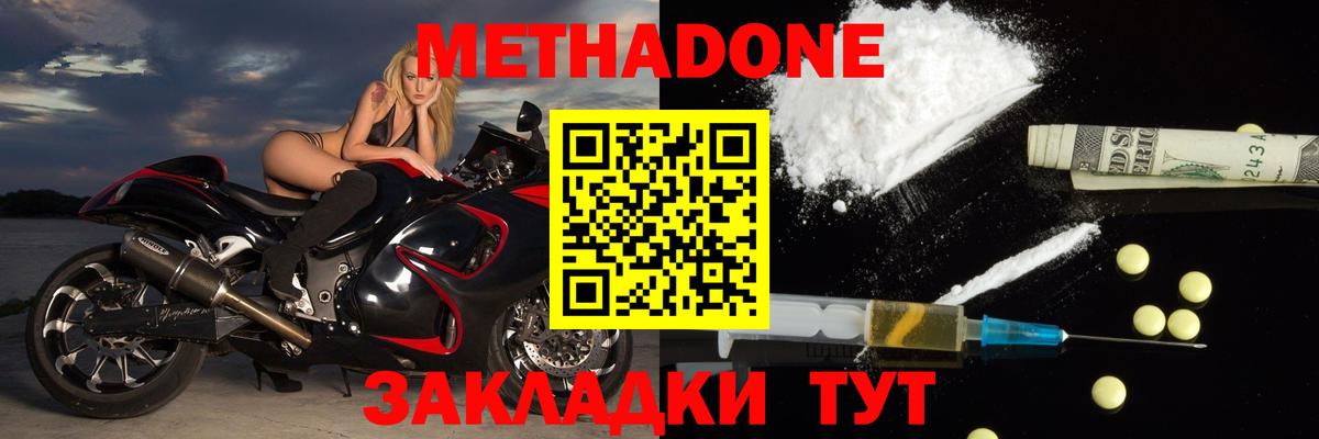 МЕТАДОН мёд  МЕТАДОН кристалл  Михайловка  omg ССЫЛКА  Вход с VPN 
