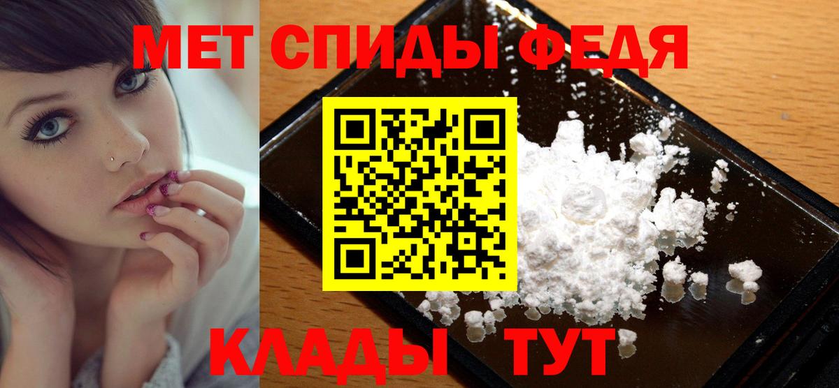 Первитин мет  Вход с VPN  Михайловка 