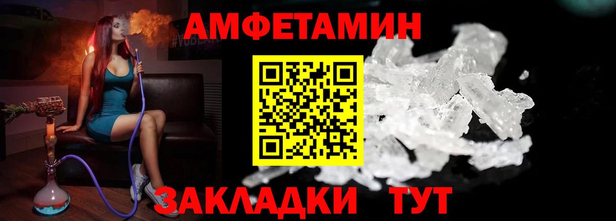 Метамфетамин витя Михайловка