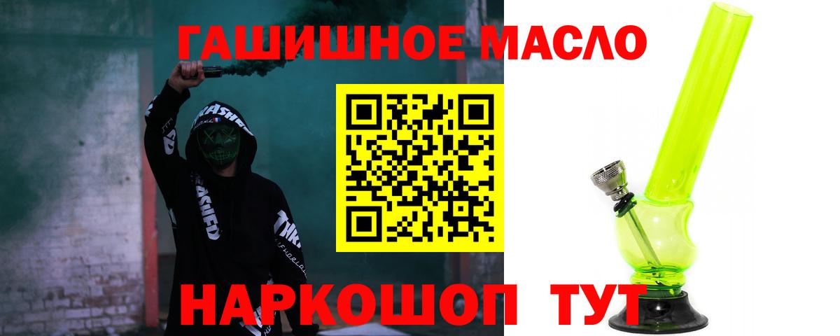 Михайловка  Дистиллят ТГК концентрат  Вход с VPN  Дистиллят ТГК THC oil 